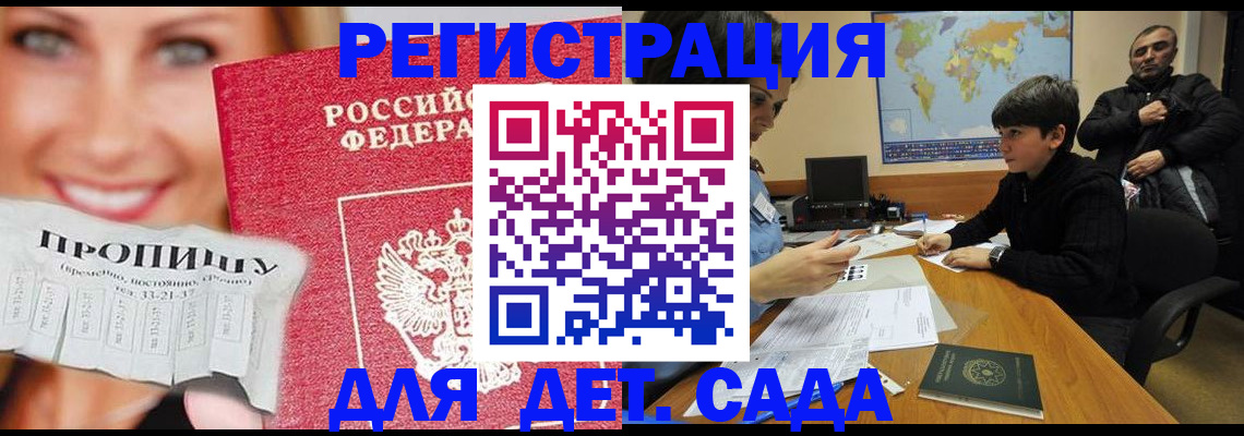 прописка для работы в Суровикино