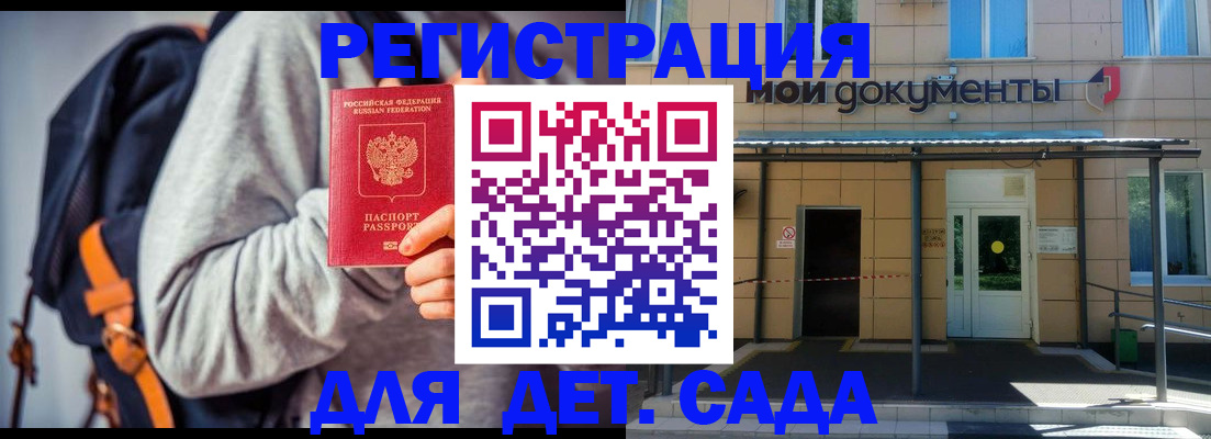 прописка для работы в Суровикино