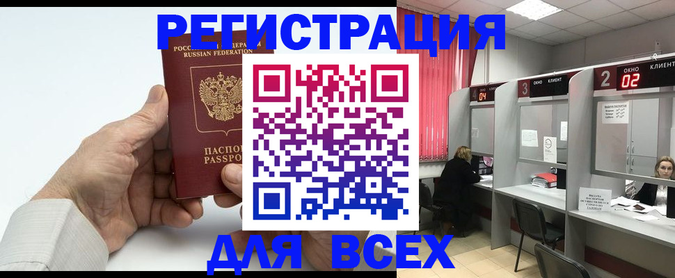 временная регистрация надежно в Суровикино